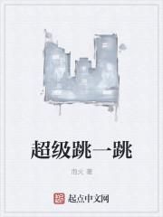 超级跳一跳玛丽