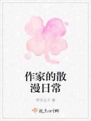 作家