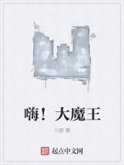 乒乓球大魔王