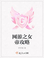 网游之女祭司