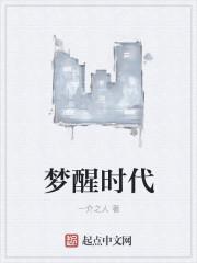 歌曲梦醒时分是谁唱的