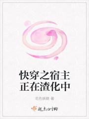 快穿之宿主又在崩人设