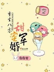 七零炮灰小军媳
