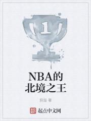 北境之王到底是谁?