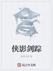 墨踪侠影如何进阶