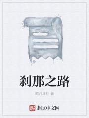 刹那之爱歌词