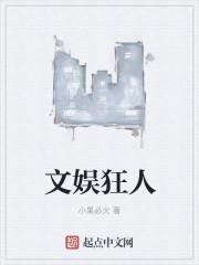 重生之文娱风暴