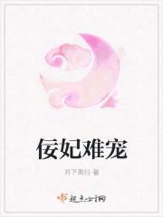 佞妃有毒