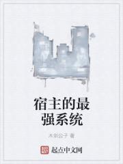 高武之最强咸鱼系统