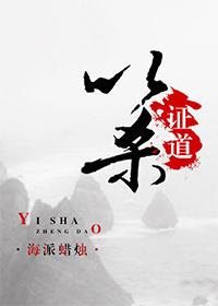 以杀证道穿越成通天教主