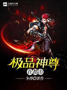 极品都市仙尊全文免费阅读