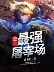 最先进的屠宰场