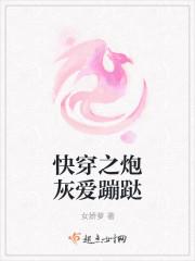 快穿之炮灰美貌值爆表免费