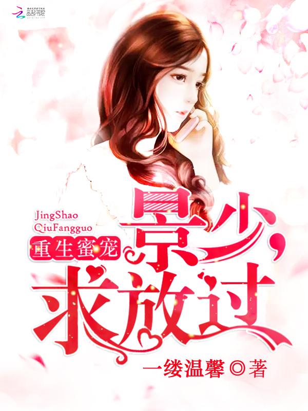 军婚小媳妇首长请立正1669