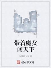 带着魔法穿越三国