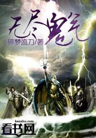 无尽噩梦的鬼