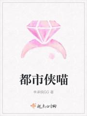 都市喵奇谭漫画免费下拉6