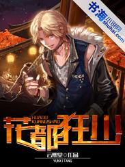 花都狂少之白