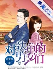 对决vs