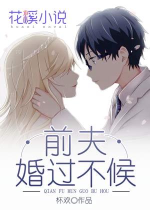 前夫不肯复婚怎么办