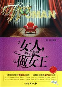 一辈子做女孩