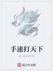 守天下难