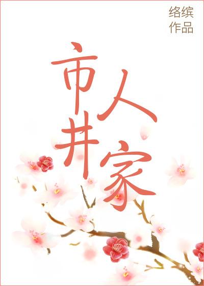大宋市井人家