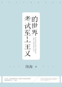 这个贵族至上的世界