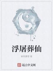 浮屠是指什么