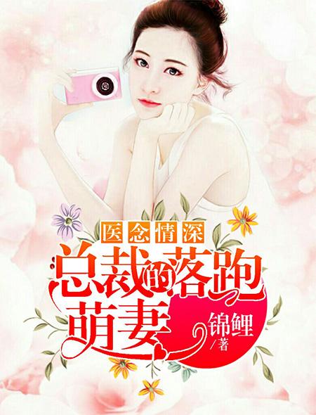 医念情深