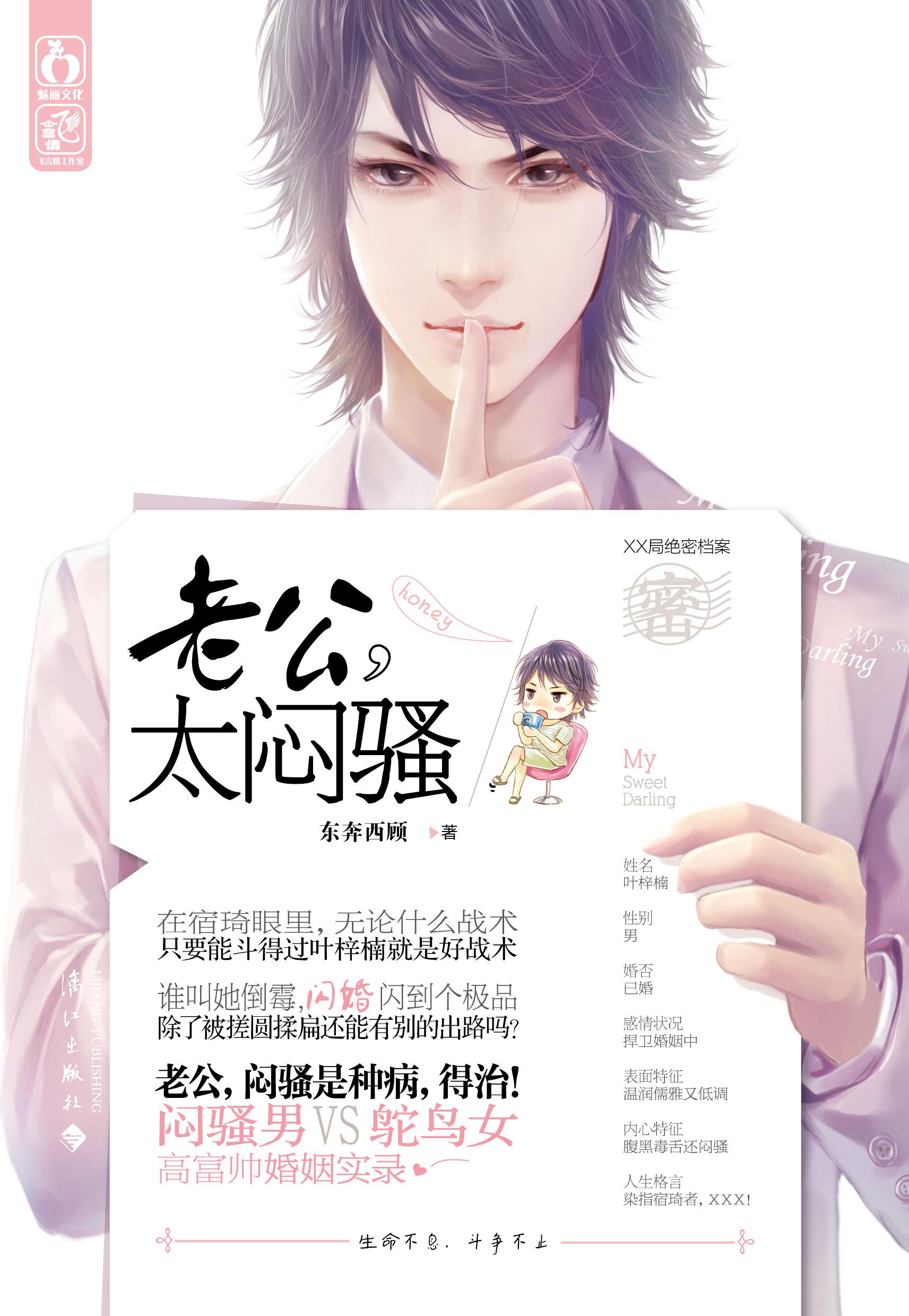 其实楠木可依 东奔西顾正版