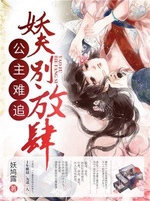 别放肆免费阅读