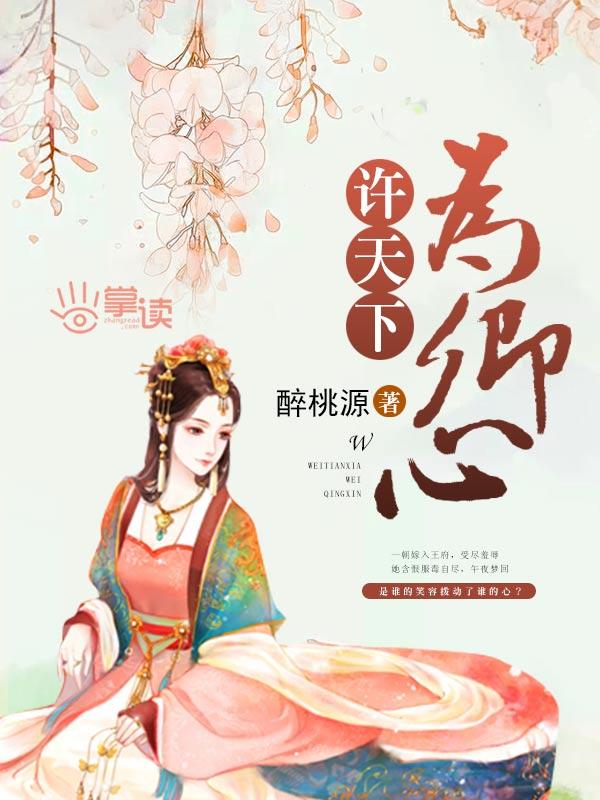 倾尽天下只为卿阎墨免费阅读