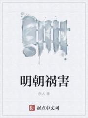 寒门祸害qianqian