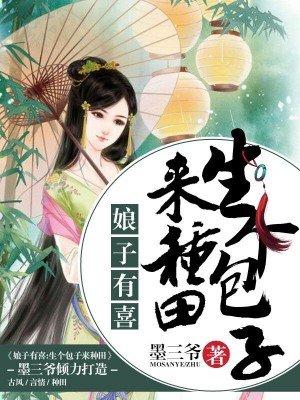 娘子小生有礼了