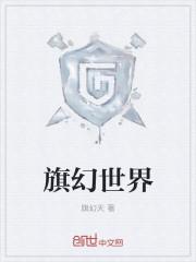 炮灰在西幻世界