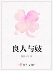 良人不弑