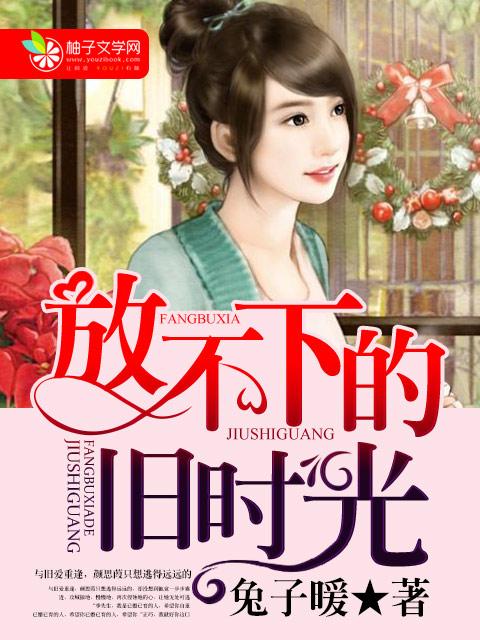 放不下的记忆是什么歌