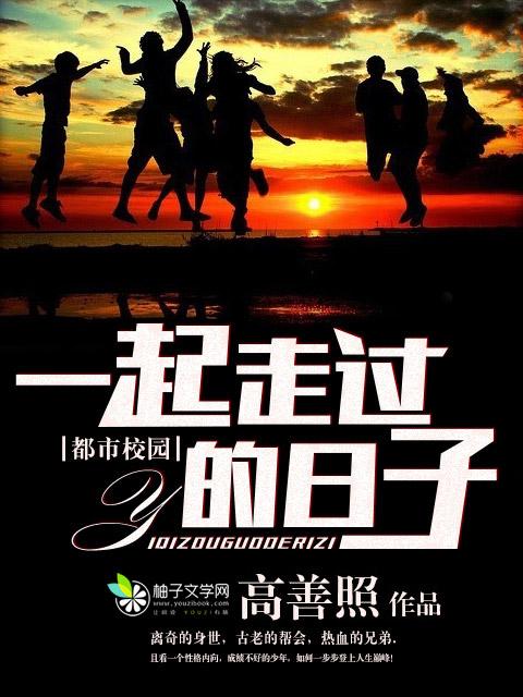 一起走过的日子粤语刘德华原唱
