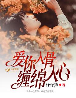 入骨缠绵gl