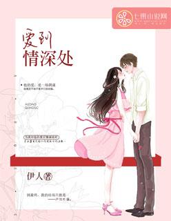 爱在情深处破碎