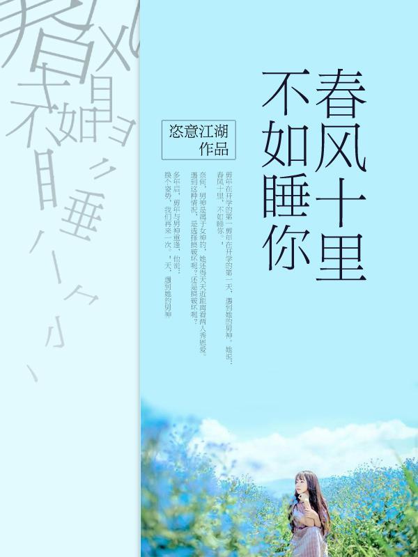 不如睡你什么意思
