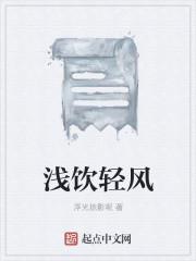 清风浅影吧