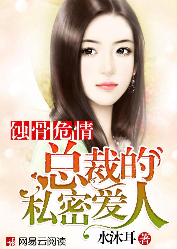 总裁的亿万情人