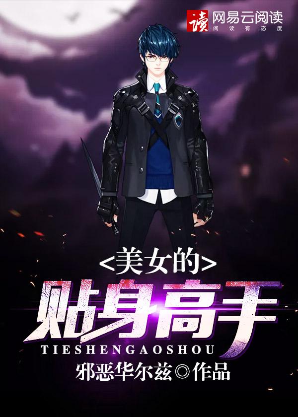 美女的贴身高手陈阳