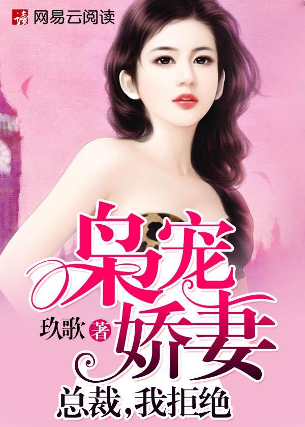 枭宠狂妻