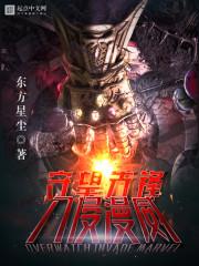 漫威世界守望先锋