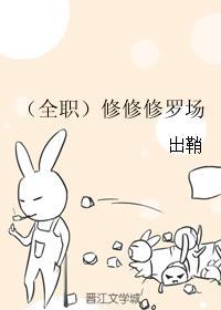 全职修伞r