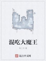 混世大魔王对应的情侣名