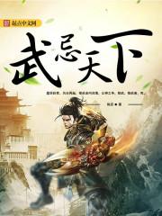 深圳武动天下